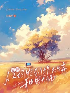 原神：文明火种筑梦尘歌原神：文明火种筑梦尘歌